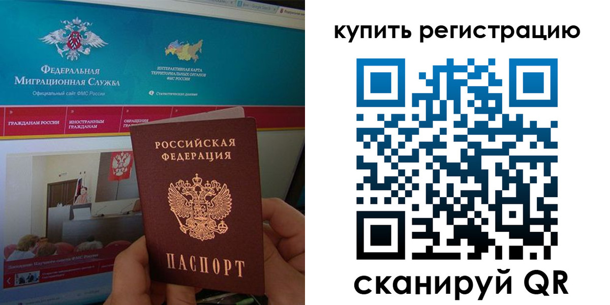 где прописаться в Серпухове