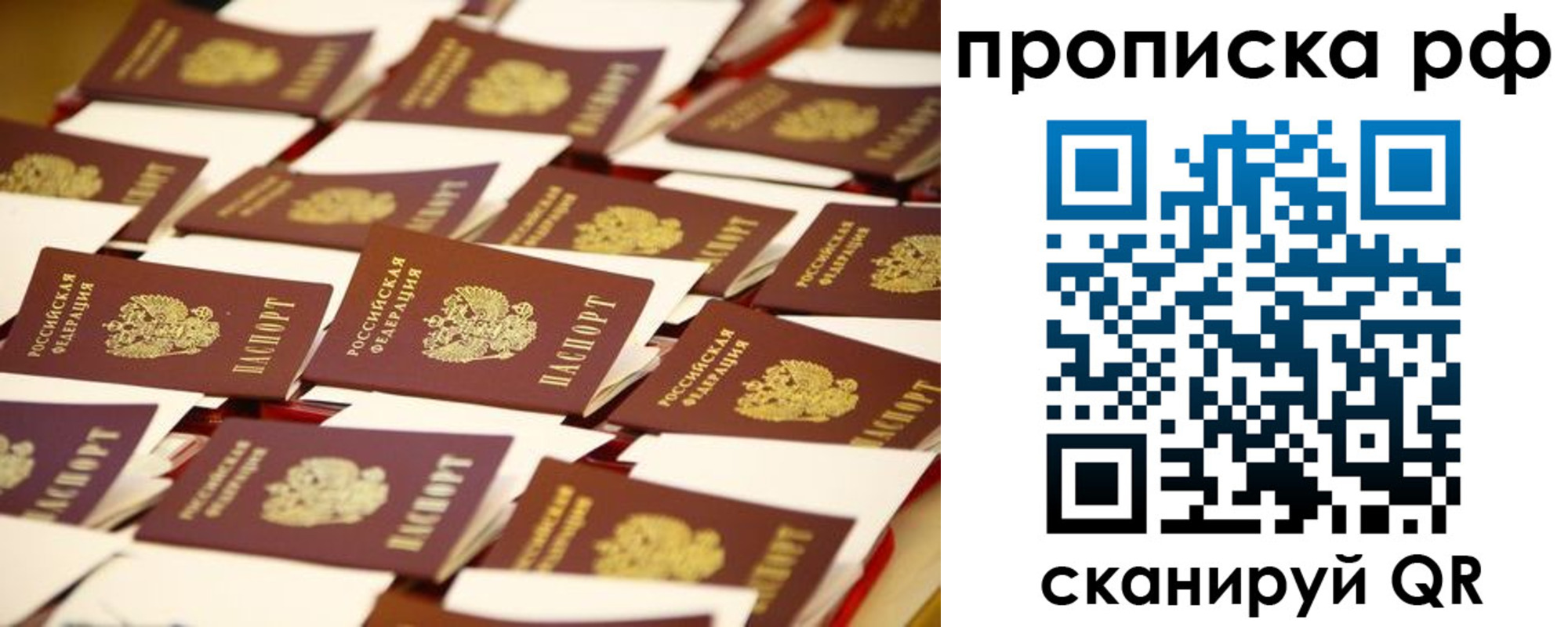 прописка для кредита в Серпухове