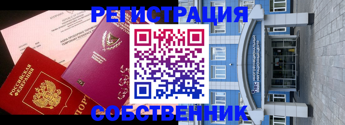 прописка гарантия в Серпухове