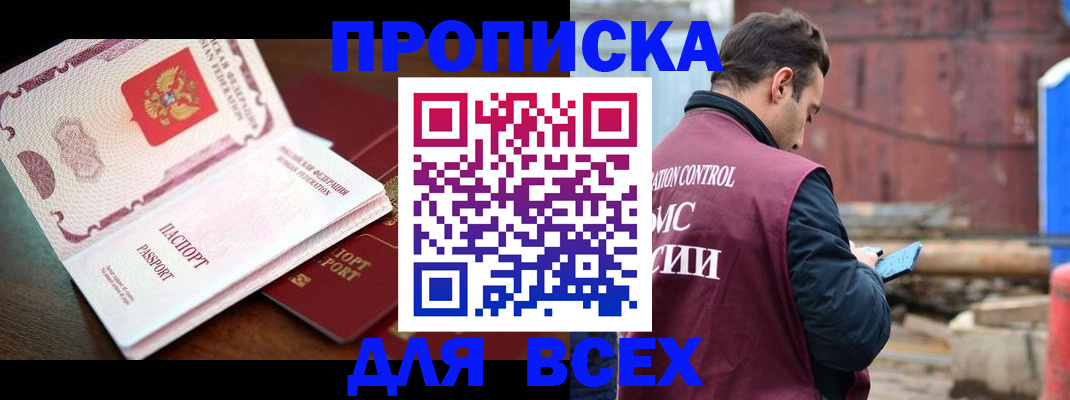 временная регистрация в квартире в Серпухове