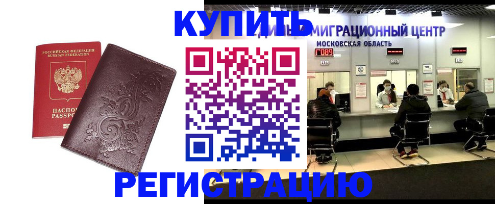 временная регистрация надежно в Серпухове