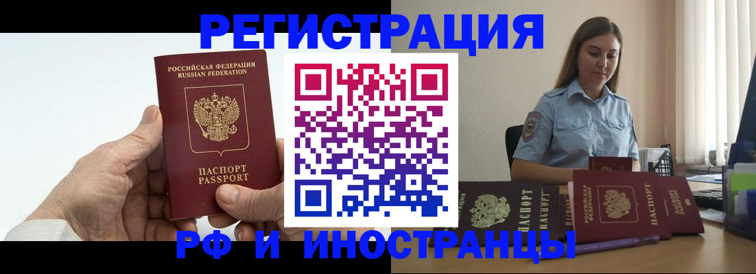 прописка от собственника в Серпухове