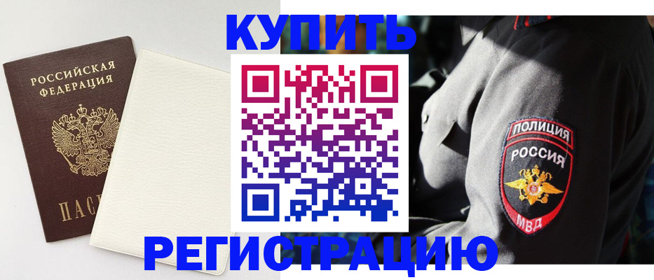 прописка для кредита в Серпухове