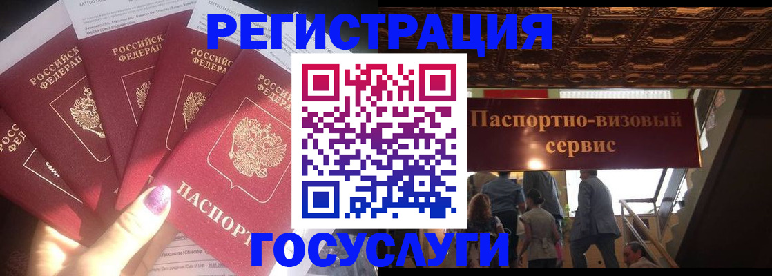 временная регистрация собственник в Серпухове