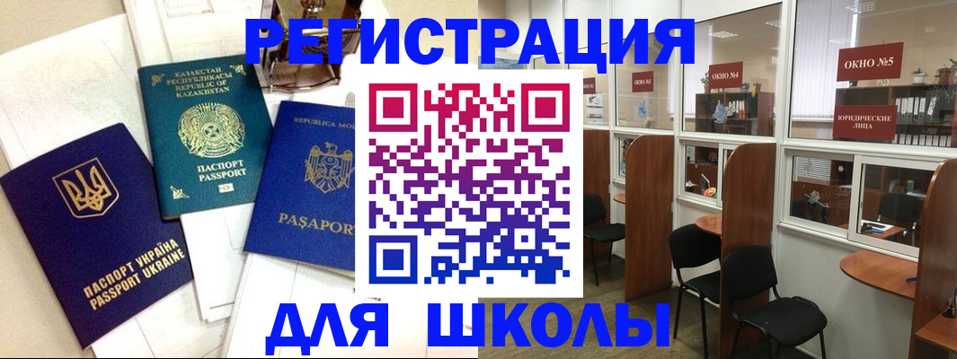 временная регистрация для всех в Серпухове